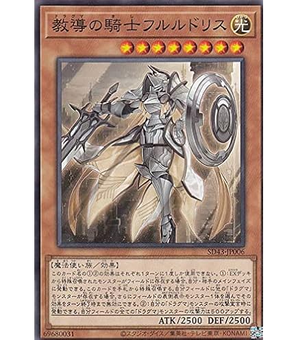 Amazon.co.jp: 遊戯王カード 教導の聖女エクレシア(スーパーレア