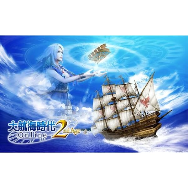 Amazon.co.jp: 大航海時代 Online 10周年記念BOX 初回封入特典(10周年