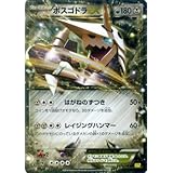Amazon ポケモンカードゲームxy マグマ団のボスゴドラ R コンセプトパック マグマ団vsアクア団 ダブルクライシス Pmcp1 シングルカード トレカ 通販
