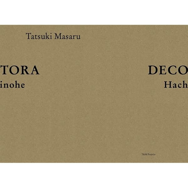 東北 (田附勝写真集) | 田附 勝, 赤坂 憲雄, 村山 和裕 |本 | 通販