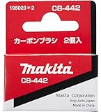 マキタ(makita) カーボンブラシ CB-442 195023-2