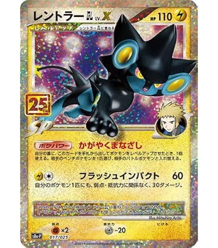 Amazon.co.jp: ポケモンカードゲーム S8a-P 023/025 ゼルネアスEX 妖