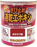 [3980481]ＡＬＥＳＣＯ　カンペ　速乾エポキシさび止め　１．６Ｌ　あかさび 1050041.6