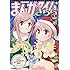 まんがタイムきらら2017年1月号