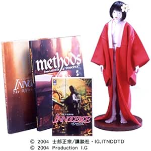イノセンス DVDコレクターズBOX