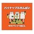 ヤバイTシャツ屋さん「パイナップルせんぱい(初回限定盤)」