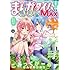 まんがタイムきららMAX2018年6月号