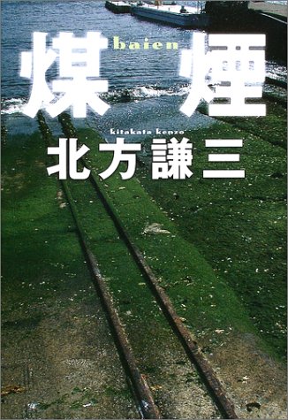 煤煙