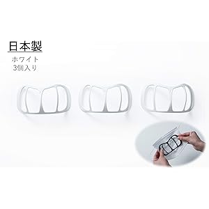 石川樹脂工業 【日本製】 3D立体快適マスクフレーム 白 ホワイト 3個入