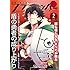 「月刊コミックフラッパー2019年2月号」