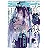 「月刊コミックビーム2019年2月号」
