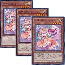 Amazon.co.jp: 遊戯王カード 妖精の伝姫(レア) SELECTION 10（SLT1