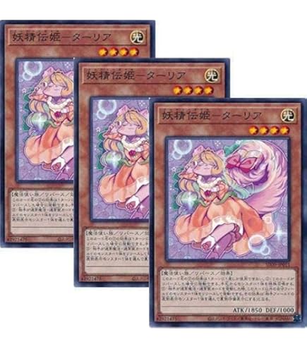 Amazon.co.jp: 遊戯王 SLT1-JP018 妖精伝姫－ラチカ (日本語版