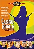 カジノロワイヤル [DVD]
