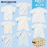 【ミキハウス（ベビー）】 【オリジナルBOX付】ピュアベール　天使のはぐ　フライス肌着セット　44-9950-953