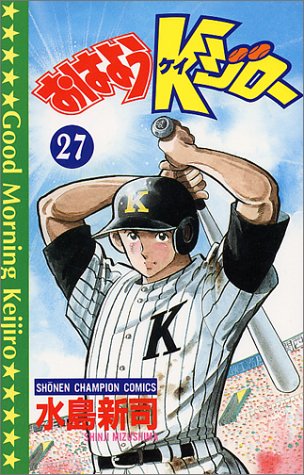 『おはようKジロー』