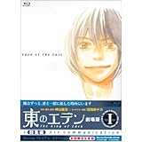 東のエデン 劇場版I The King of Eden+Air Communication Blu-ray プレミアム・エディション【初回限定生産】