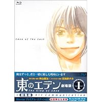 東のエデン』Blu-ray 