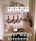 オーダーキッチン―思い切ってキッチン改造!
