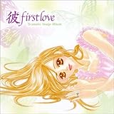 Dramatic Image Album �� first love