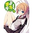 まよチキ！Vol.1【初回限定版】 [Blu-ray]