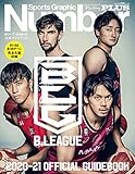 Number PLUS B.LEAGUE 2020-21 OFFICIAL GUIDEBOOK Bリーグ2020-21 公式ガイドブック (Sports Graphic Number PLUS(スポーツ・グラフィック ナンバープラス))