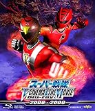 �X�[�p�[��� V CINEMA&THE MOVIE Blu-ray 2008-2009