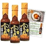 空知舎 雲丹醤油 [150ml×3本] オリジナルレシピ付き 贅沢 (練うに使用) 調味料 うに 醤油 [ご飯・料理のお供に]