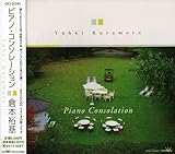 �s�A�m�E�R���\���[�V����