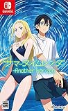サマータイムレンダ Another Horizon - switch