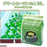 お一人様2点限り 緑のカーテン グリーンカーテンの土 15L(5kg) エコバック ベランダ菜園
