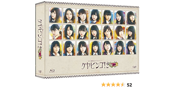 超目玉 期間限定 全力 欅坂４６バラエティー ｋｅｙａｂｉｎｇｏ ２ ｄｖｄ ｂｏｘ 欅坂４６ サンドウィッチマン くわばたりえ 児嶋一哉 セール30 Off Ggjapan Jp