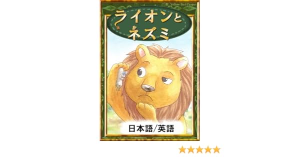 最高ライオン 英語 発音 最高のぬりえ