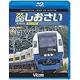 255系 特急しおさい 4K撮影 銚子~東京 【Blu-ray Disc】