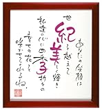 ネームインポエム １人用色紙タイプ