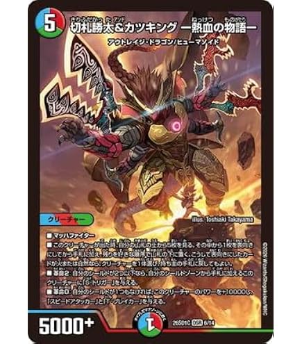 Amazon.co.jp: デュエルマスターズ 頂上縫合 ドギラディス勝3rd