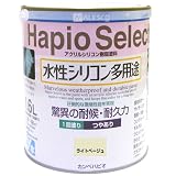 カンペハピオ ハピオセレクト つやあり ライトベージュ  1.6L