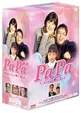 PaPa DVD-BOX