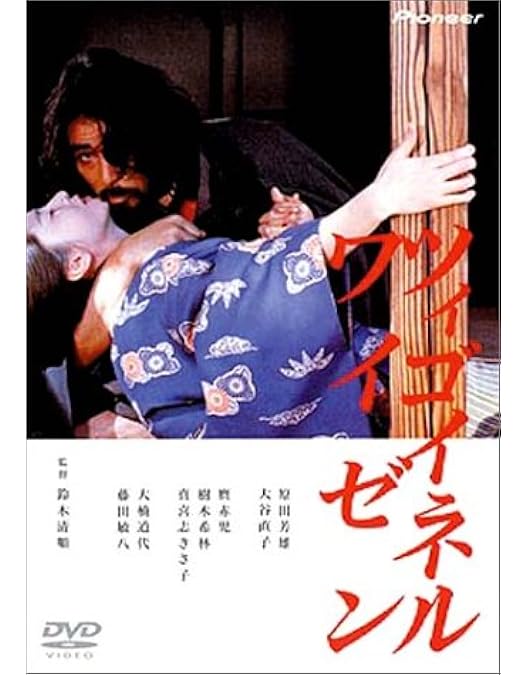 夢二　DVD　沢田研二 坂東玉三郎 毬谷友子 宮崎萬純 Amazon.co.jp: 夢二 [DVD] : 沢田研二, 坂東玉三郎, 毬谷友子