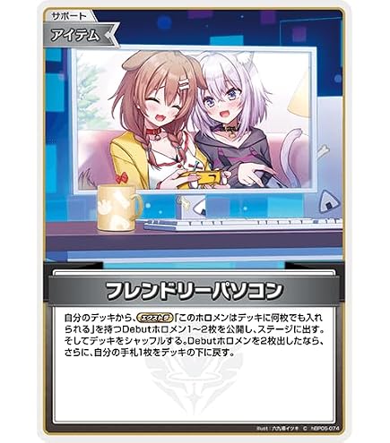 Amazon.co.jp: SorAZセレブレーション U アンコモン hBP05-080