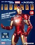 アイアンマン 16号 [分冊百科] (パーツ付)