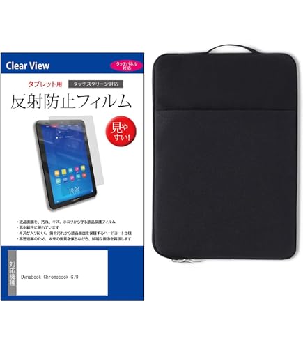 Amazon.co.jp: dynabook ダイナブック K60 用 高耐久 ナイロン ケース