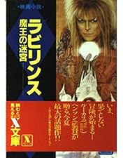 Amazon.co.jp: ラビリンス 魔王の迷宮 4K ULTRA HD & ブルーレイセット