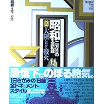昭和の音の記録 全20巻 昭和の音の記録 全20巻 Amazon.co.jp: COMPLETE