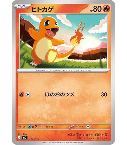 Amazon.co.jp: ポケモンカードXY ヒトカゲ/ポケキュンコレクション