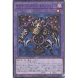 遊戯王 PGB1-JP029 サウザンド・アイズ・サクリファイス (日本語版 ミレニアムレア) PRISMATIC GOD BOX