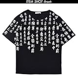 （Tシャツ）ハンニャTシャツ 　Tシャツ 漢字 般若心経 お経 黒 サブカル 原宿系 パンク ロック モード
