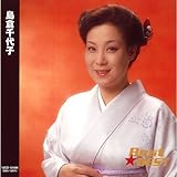 島倉千代子 12CD-1018N