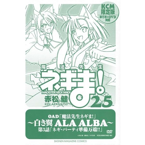 DVD付き初回限定版 魔法先生ネギま!（36） | 赤松 健 |本 | 通販 | Amazon