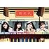 鈴木愛理 1st LIVE ~Do me a favor @ 日本武道館~(DVD)